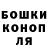 Canna-Cookies конопля Yan Isack