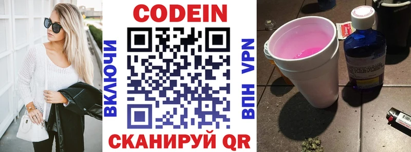 Codein Purple Drank  Петров Вал 
