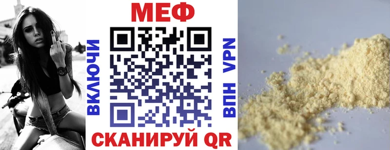 Мефедрон мука  купить закладку  Петров Вал 