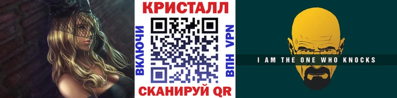 гидра зеркало Петров Вал Первитин кристалл